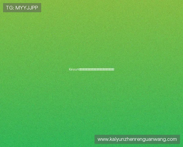 Kaiyun开云平台开户流程详解助你轻松开启体育博彩新体验