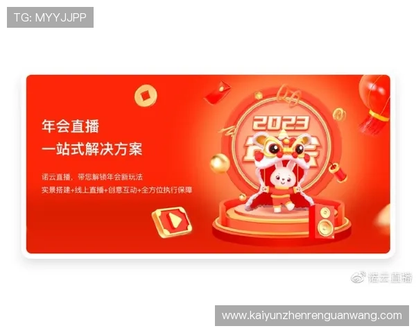 如何快速找到开云金年会登录入口确保顺利参加年度盛典