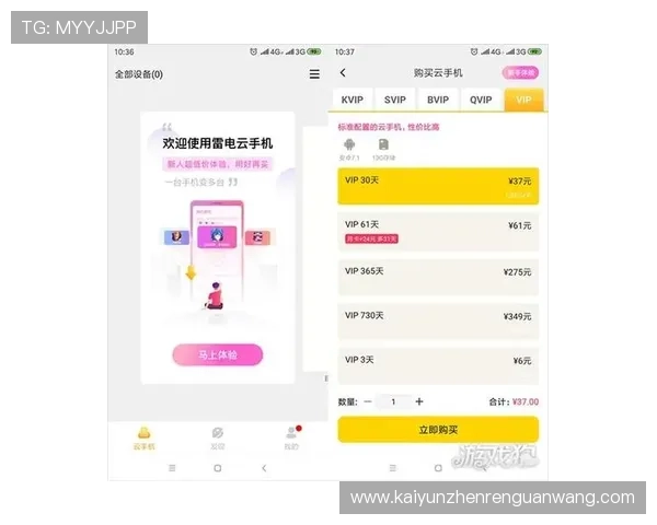 开云真人手机版：最新安全保障措施确保玩家信息安全无忧
