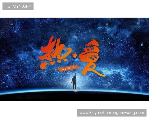 开云网娱乐：打造专业的娱乐评论社区与粉丝互动交流空间