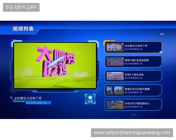 开云体育app手机安全保障措施，保障用户个人信息和资金安全的实用技巧