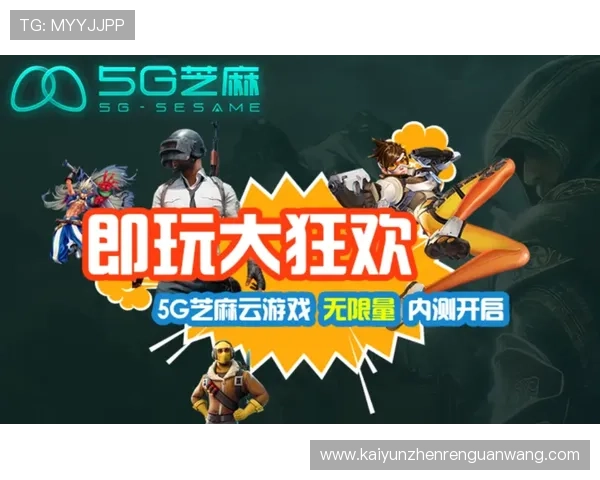 开云体育正规下载链接官方认证，保障用户权益和游戏公平性