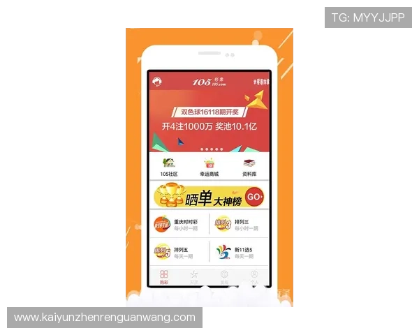 开云彩票最新玩法介绍助你轻松掌握中奖技巧