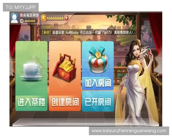 开云棋牌旗舰厅注册平台多样游戏选择，满足不同玩家的娱乐需求