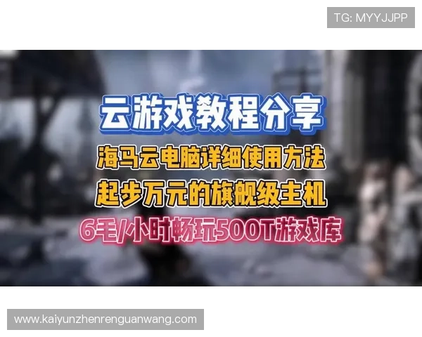开云网址游戏最新攻略与玩法详解助你轻松掌握游戏技巧