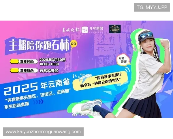 开运体育app下载入口最新官方渠道，轻松畅享多样体育赛事直播体验