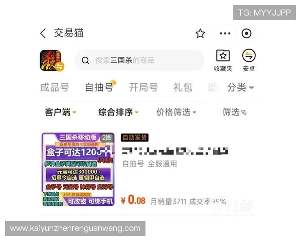 开运在线官网为玩家提供个性化的账号管理服务，保障你的游戏资产安全与隐私保护