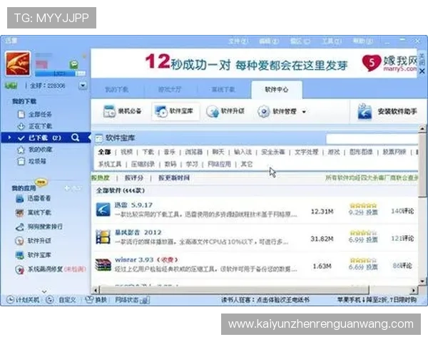 开云.com安全下载常见问题解答帮助用户解决下载过程中遇到的各种难题