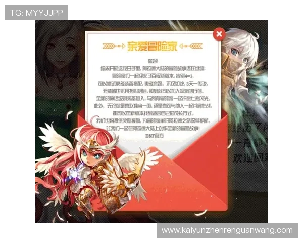 开云国际版充值优惠活动，丰富奖励助力玩家快速升级与装备强化