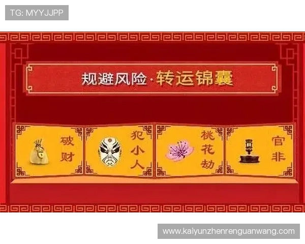 开运咨询在改善健康运势中的具体应用与注意事项