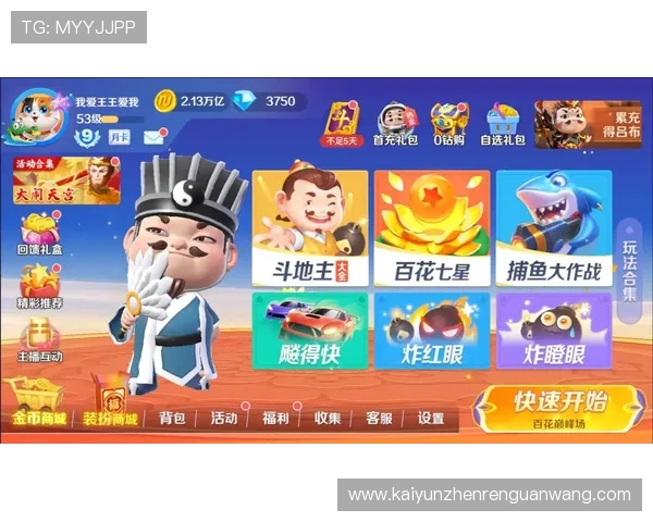 开运真人平台多元化游戏选择满足不同玩家的娱乐需求提升整体游戏体验