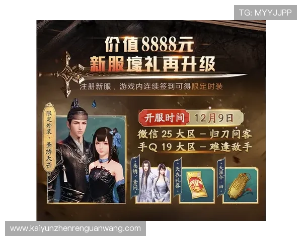 云开中文站介绍各种游戏活动与福利领取方式，帮助玩家最大化游戏收益