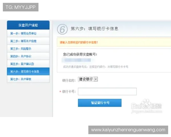 云开现金开户操作步骤详解，轻松实现游戏资金快速入账