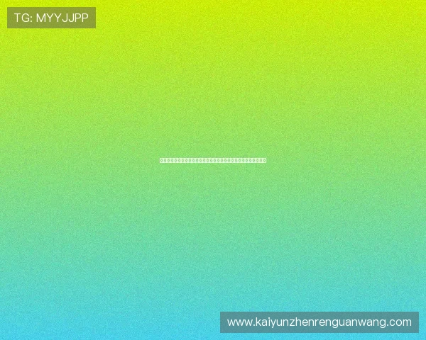 开云体育官方在线优惠活动不断推出,为用户提供丰富的福利与奖励 开云体育官方在线优惠活动不断推出,为用户提供丰富的福利与奖励