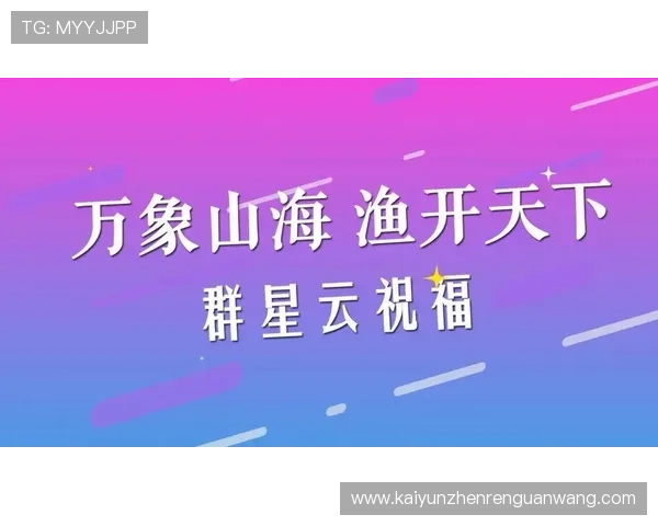 开云体验app官网入口登陆入口最新更新信息，确保用户第一时间掌握登录入口的变化与优化措施
