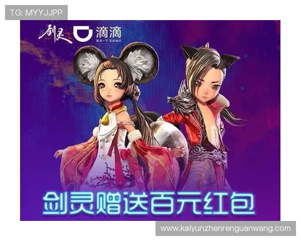 开云官网平台开户优惠活动推荐,注册即享丰富福利提升您的游戏体验 开云官网平台开户优惠活动推荐,注册即享丰富福利提升您的游戏体验