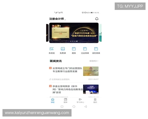 开云手机官方在线常见问题解答,解决用户在使用过程中遇到的疑问 开云手机官方在线常见问题解答,解决用户在使用过程中遇到的疑问