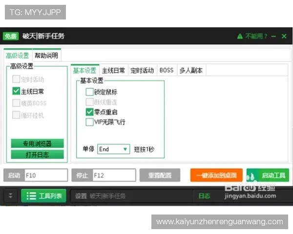 开云手机网页版注册步骤指南让新手用户轻松开启游戏体验