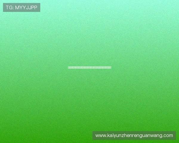 新手必看云开体育注册流程详细介绍及注册成功后需要完成的设置 新手必看云开体育注册流程详细介绍及注册成功后需要完成的设置