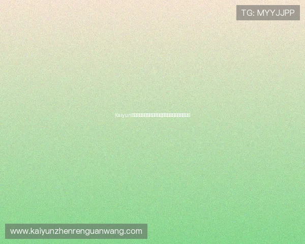 Kaiyun开云开户助力足球迷畅享世界杯精彩赛事全方位报道 Kaiyun开云开户助力足球迷畅享世界杯精彩赛事全方位报道