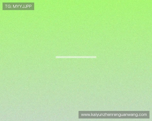 云开官网登录入口助力用户第一时间获取世界杯赛事最新资讯与精彩瞬间 云开官网登录入口助力用户第一时间获取世界杯赛事最新资讯与精彩瞬间