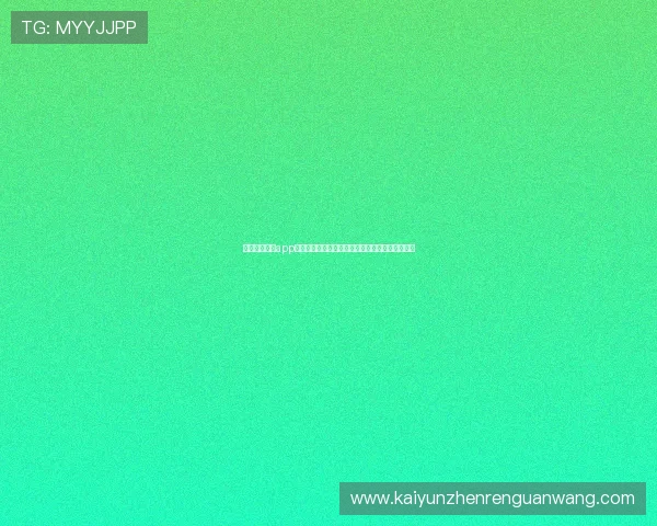 如何通过开云app官方入口安全登录账号,确保个人信息与财产安全 如何通过开云app官方入口安全登录账号,确保个人信息与财产安全